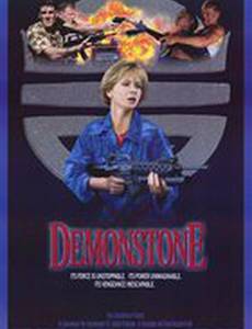 Дьявольский камень