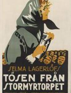 Девушка с Болотного хутора