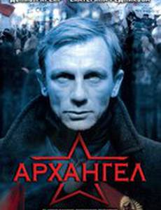 Архангел