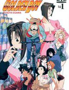 Золотой парень (видео)