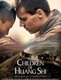 Постер из фильма "Дети Хуанг Ши" - 1