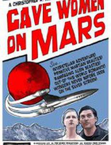 Пещерные женщины на Марсе