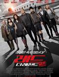 Постер из фильма "РЭД 2" - 1