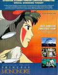 Постер из фильма "Принцесса Мононоке" - 1