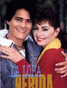 Раненая волчица