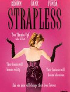 Без бретелек