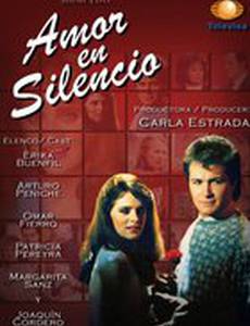 Тихая любовь