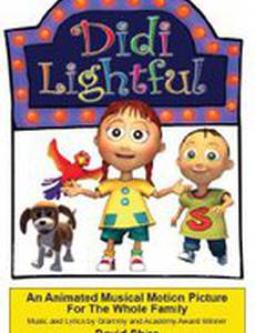 Диди светлые