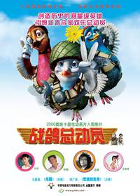 Постер Вэлиант: Пернатый спецназ