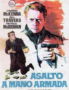 Двое живых и один мёртвый