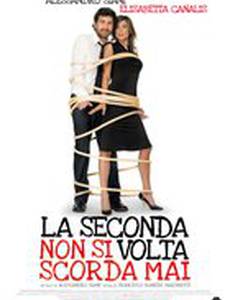 Во второй раз ты никогда не забудешь