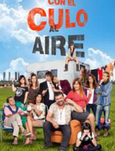 Задом наружу