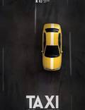 Постер из фильма "Такси" - 1