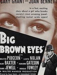 Большие карие глаза