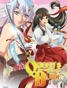 Клинок королевы: Наследница трона