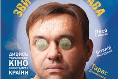 Обычное дело