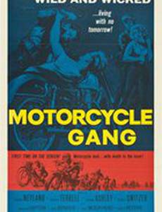 Банда мотоциклистов