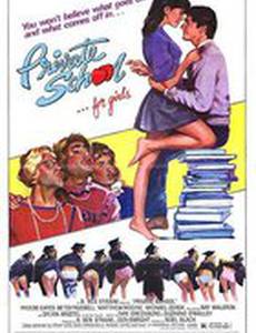 Частная школа