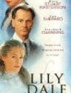 Лили Дейл