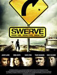 Отклонение