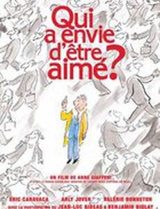 Кто хочет быть любимым?