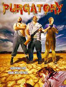 Чистилище (видео)