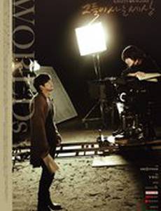 Мир, в котором они живут