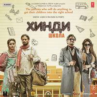 Постер Хинди школа