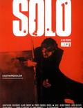 Постер из фильма "Соло" - 1