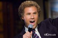 Кадр Сводные братья