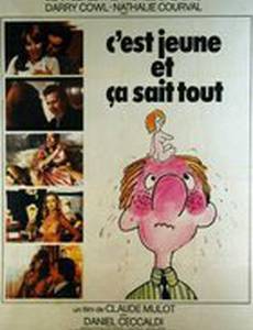 Молоды и это все!