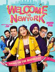 Добро пожаловать в Нью-Йорк