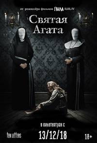 Постер Святая Агата