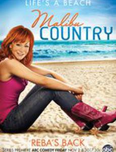 Кантри в Малибу