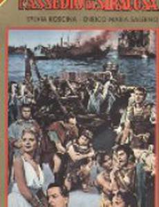 Осада Сиракуз