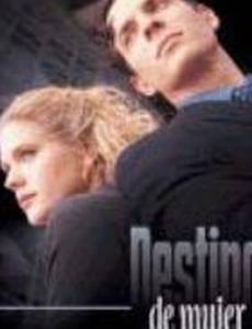 Женская судьба