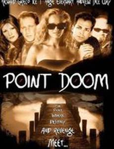 Точка отсчета