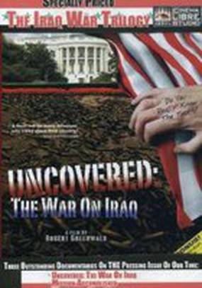 Война в Ираке