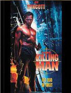 Машина для убийства