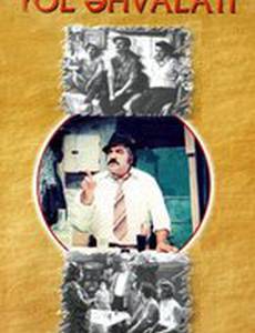 Дорожное происшествие