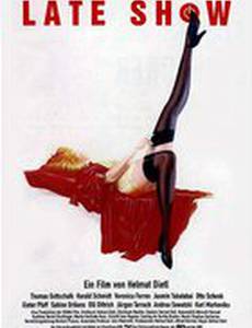 Вечерний сеанс