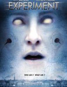 Эксперимент