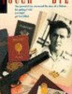 Дотронься и умри