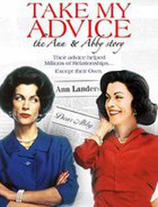 История Энн и Эбби