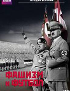 BBC: Фашизм и футбол