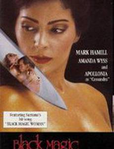 Любовь и магия