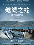 Постер из фильма "Левиафан" - 1