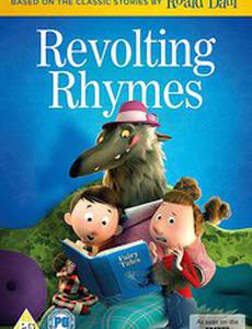 Хулиганские сказки