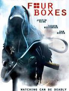 Четыре коробки