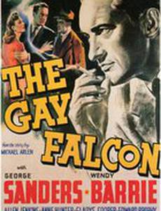 Дерзкий Сокол